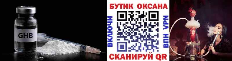 продажа наркотиков  Бакал  БУТИРАТ бутик 