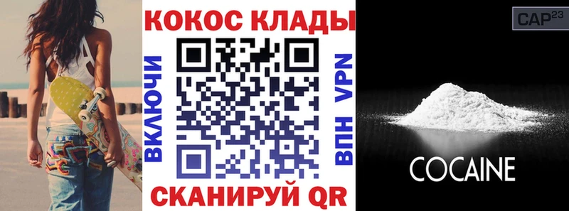 COCAIN Колумбийский  закладка  Бакал 