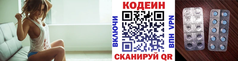 Кодеин напиток Lean (лин)  где можно купить наркотик  blacksprut ТОР  Бакал 