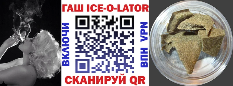 Гашиш Изолятор  цены   Бакал 
