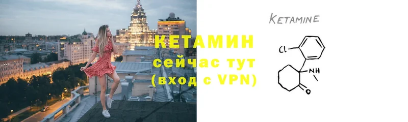 КЕТАМИН VHQ  наркотики  блэк спрут маркетплейс  Бакал 