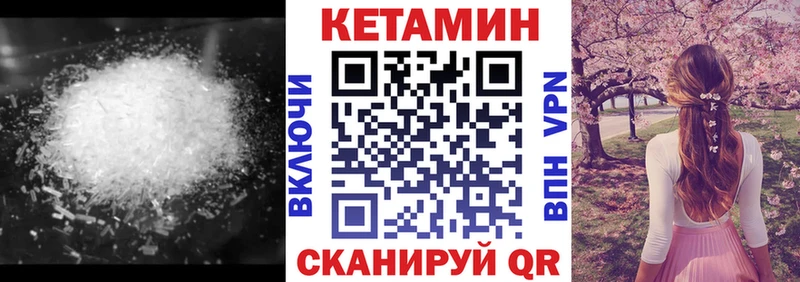 КЕТАМИН VHQ  Бакал 