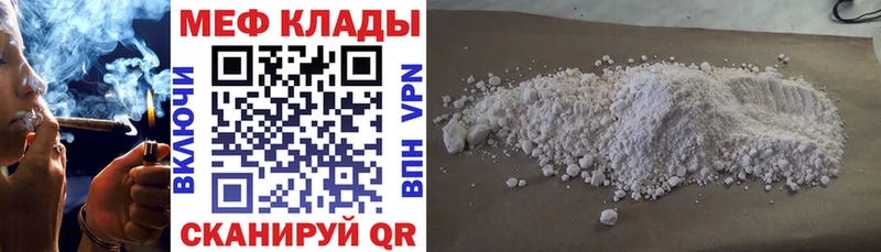 хочу   Бакал  Мефедрон мука 